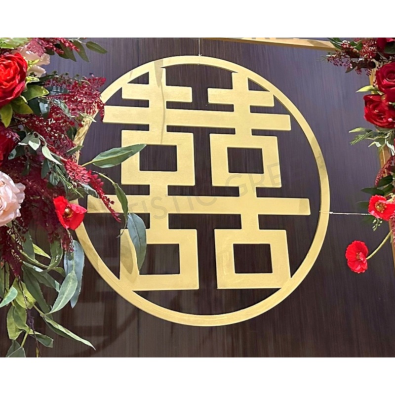 For Hire – Asian Double-Happiness Sign 60cm Diameter (Product code: HI0076)