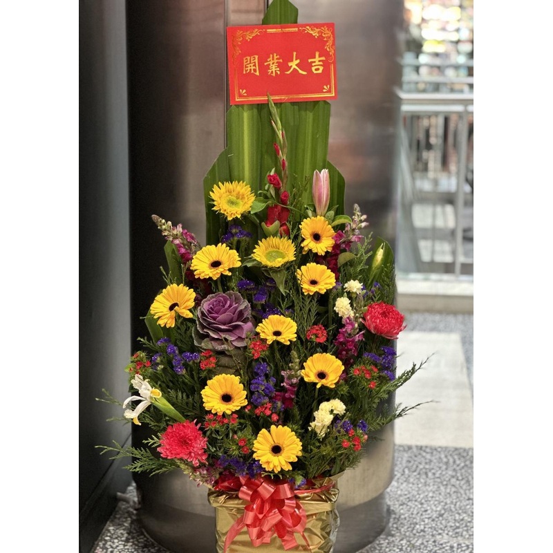 Large 1.5M Height Grand Opening